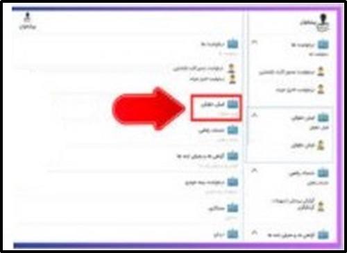 سامانه سما نفت
